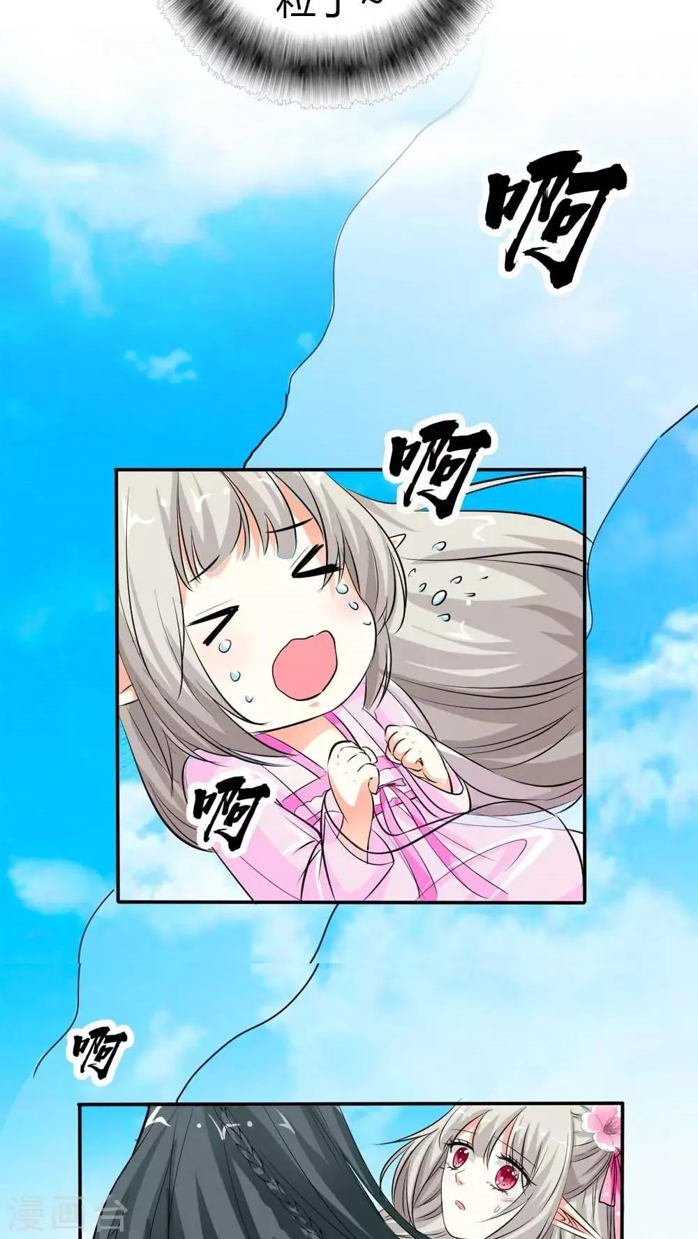 第3季2话 下凡 第8页
