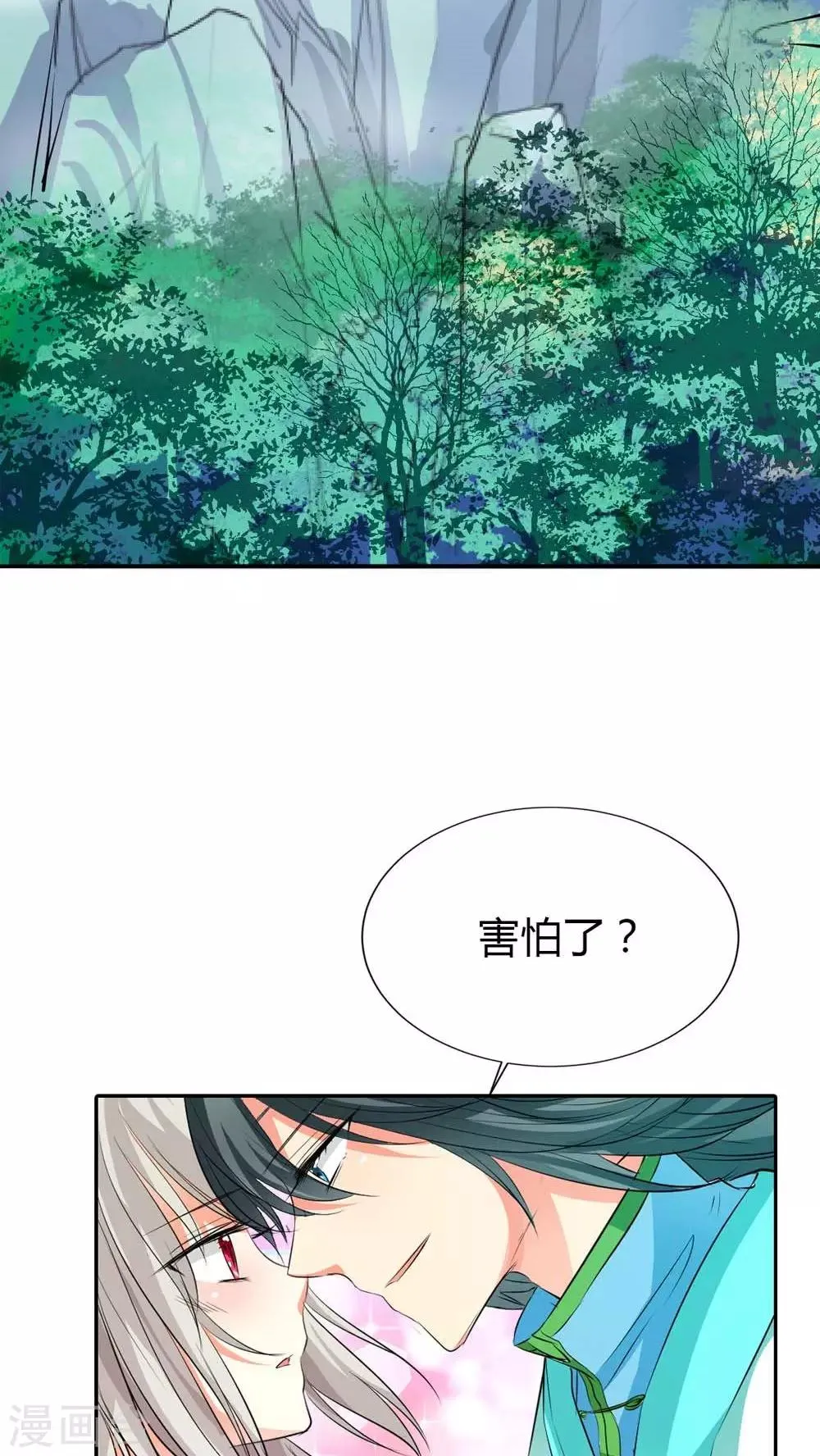 第3季2话 下凡 第10页