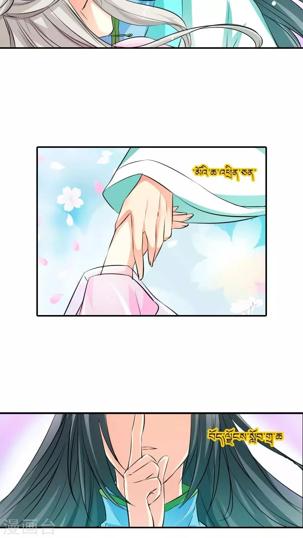 第3季2话 下凡 第12页