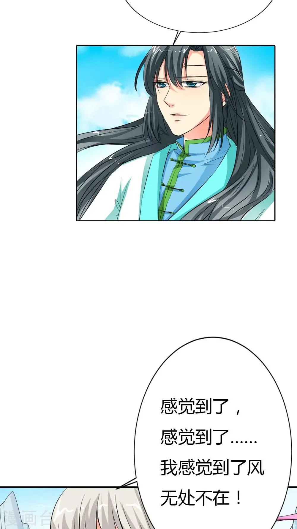 第3季2话 下凡 第14页