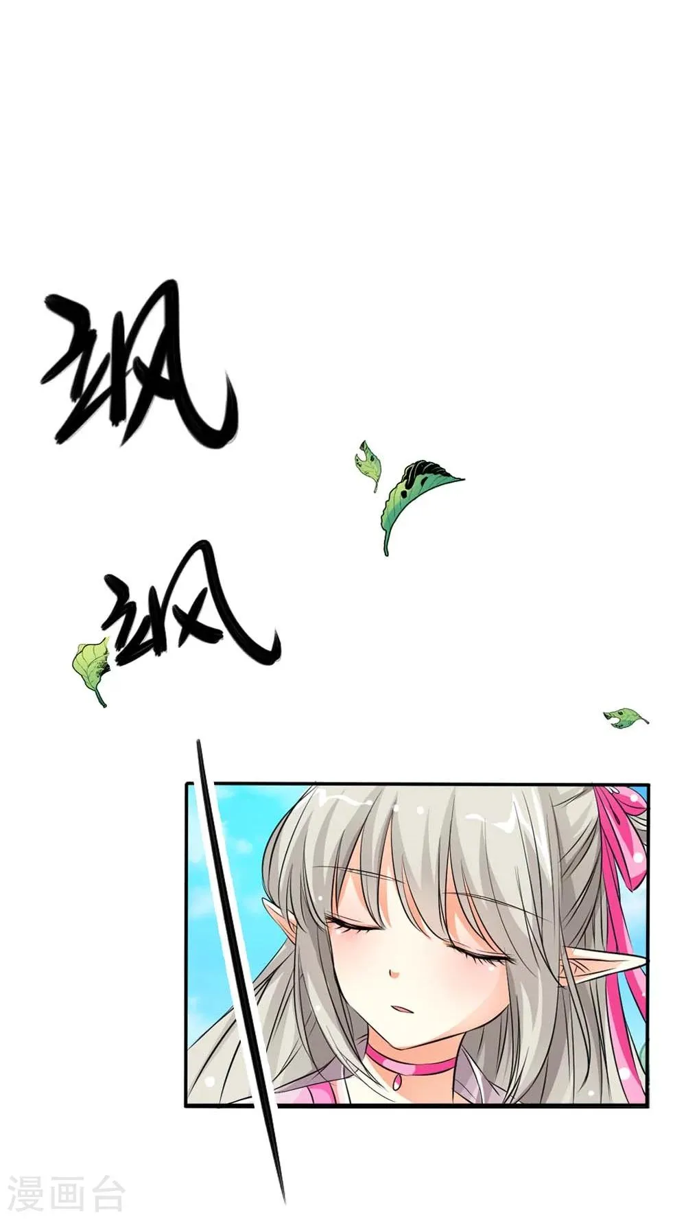 第3季2话 下凡 第16页