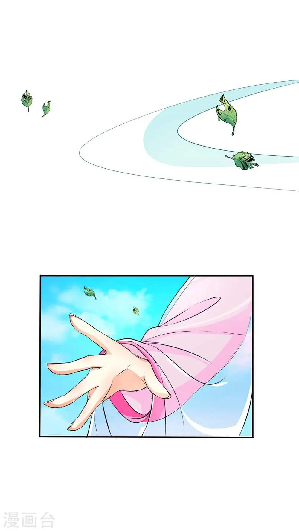第3季2话 下凡 第17页