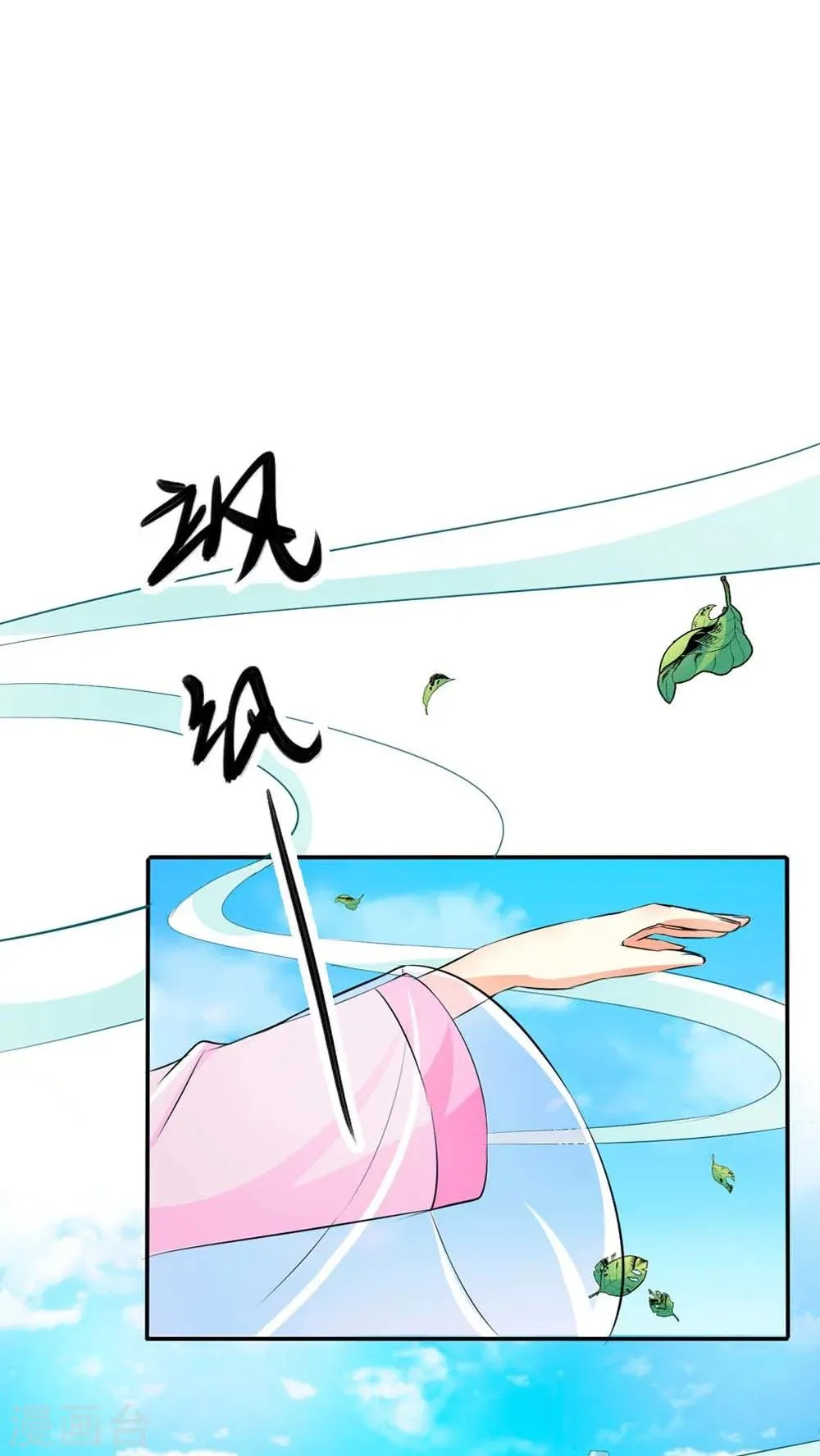 第3季2话 下凡 第18页