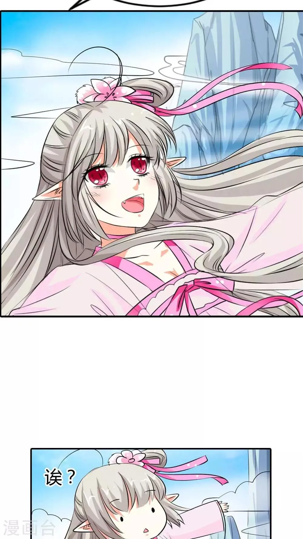第3季2话 下凡 第20页