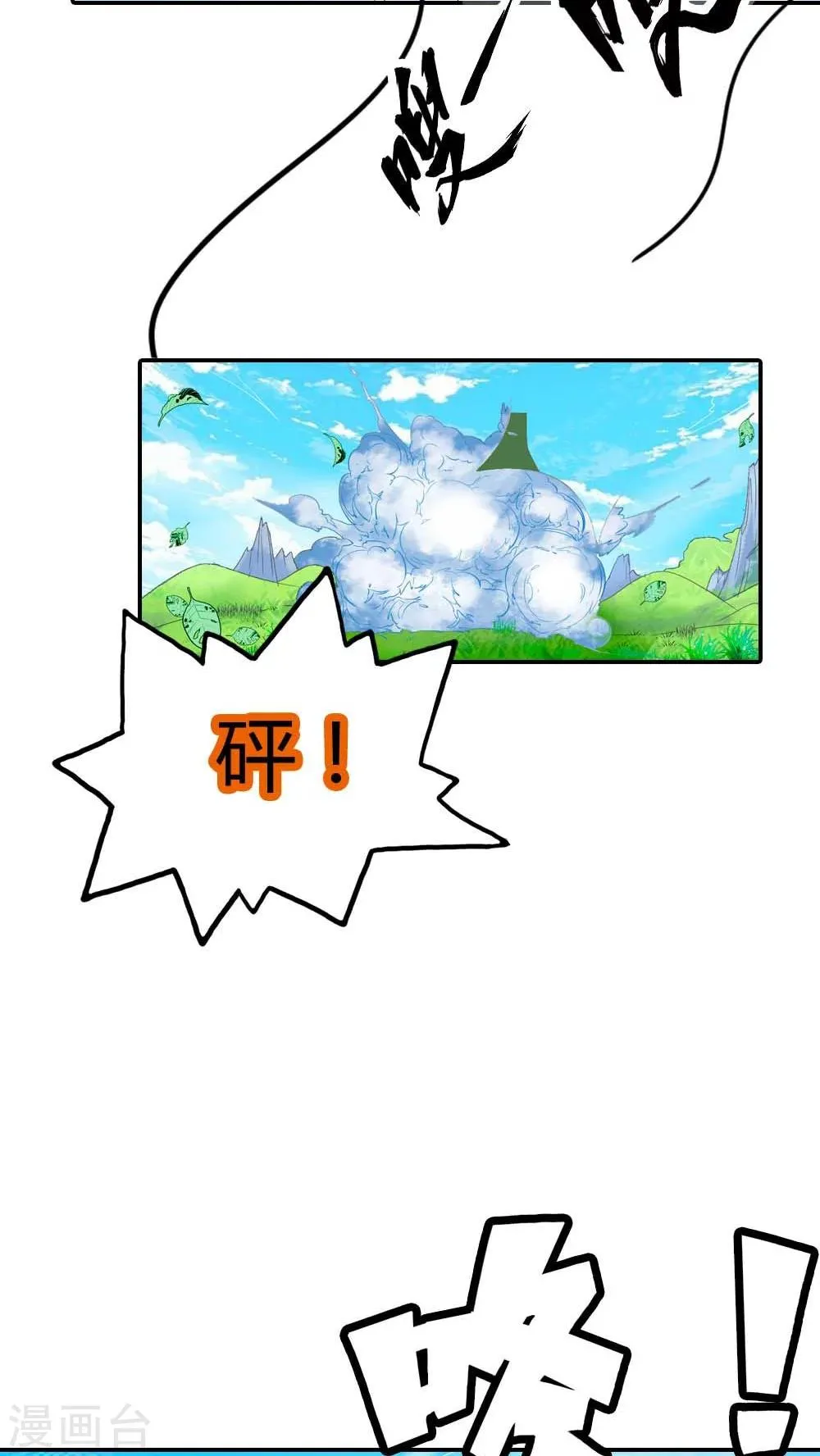 第3季2话 下凡 第22页