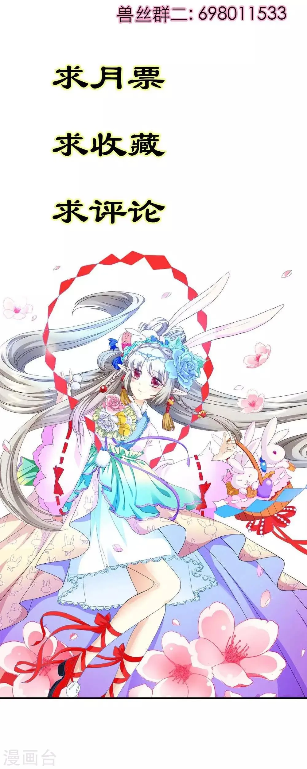 第3季2话 下凡 第26页