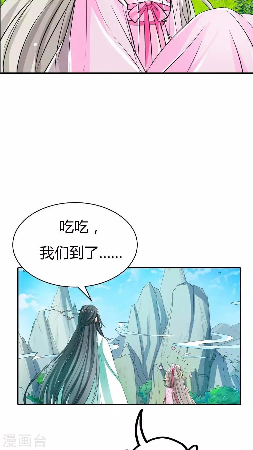 第3季3话 女皇大婚 第3页