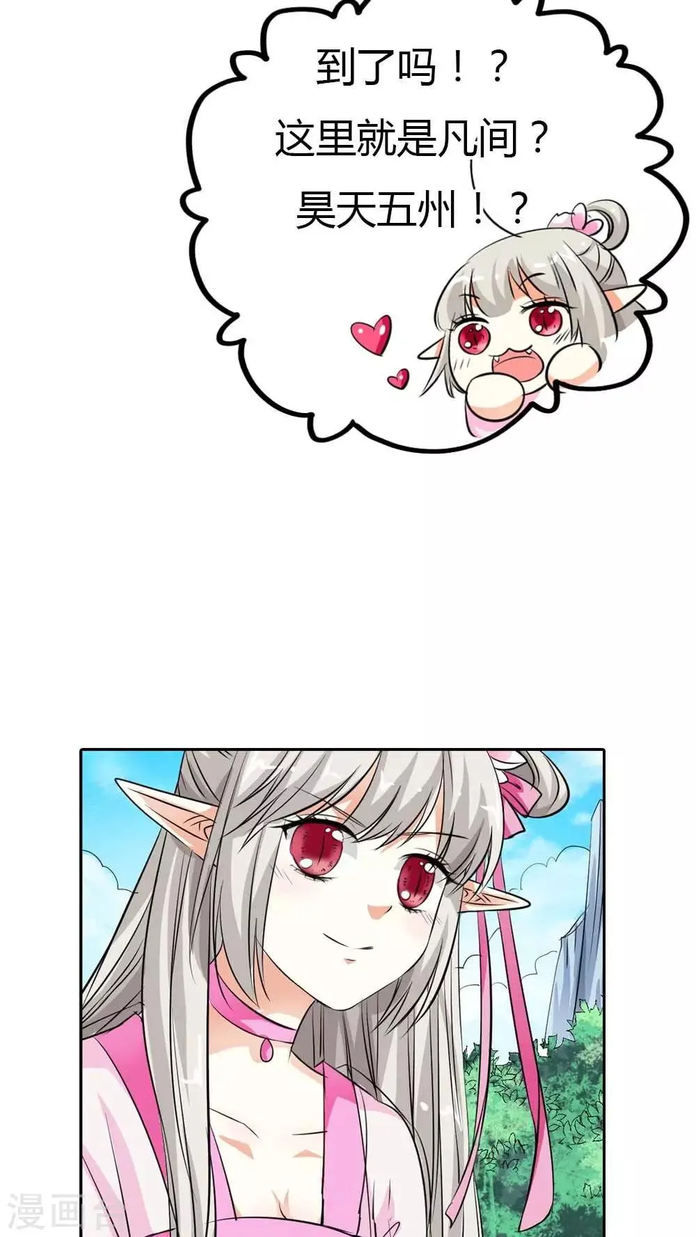 第3季3话 女皇大婚 第4页