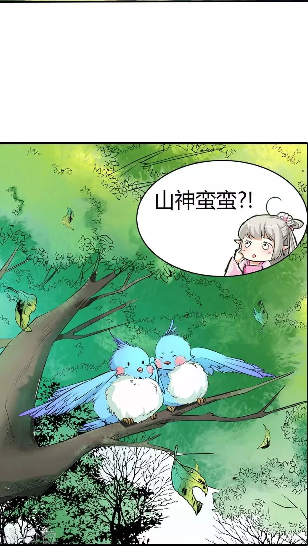 第3季3话 女皇大婚 第7页