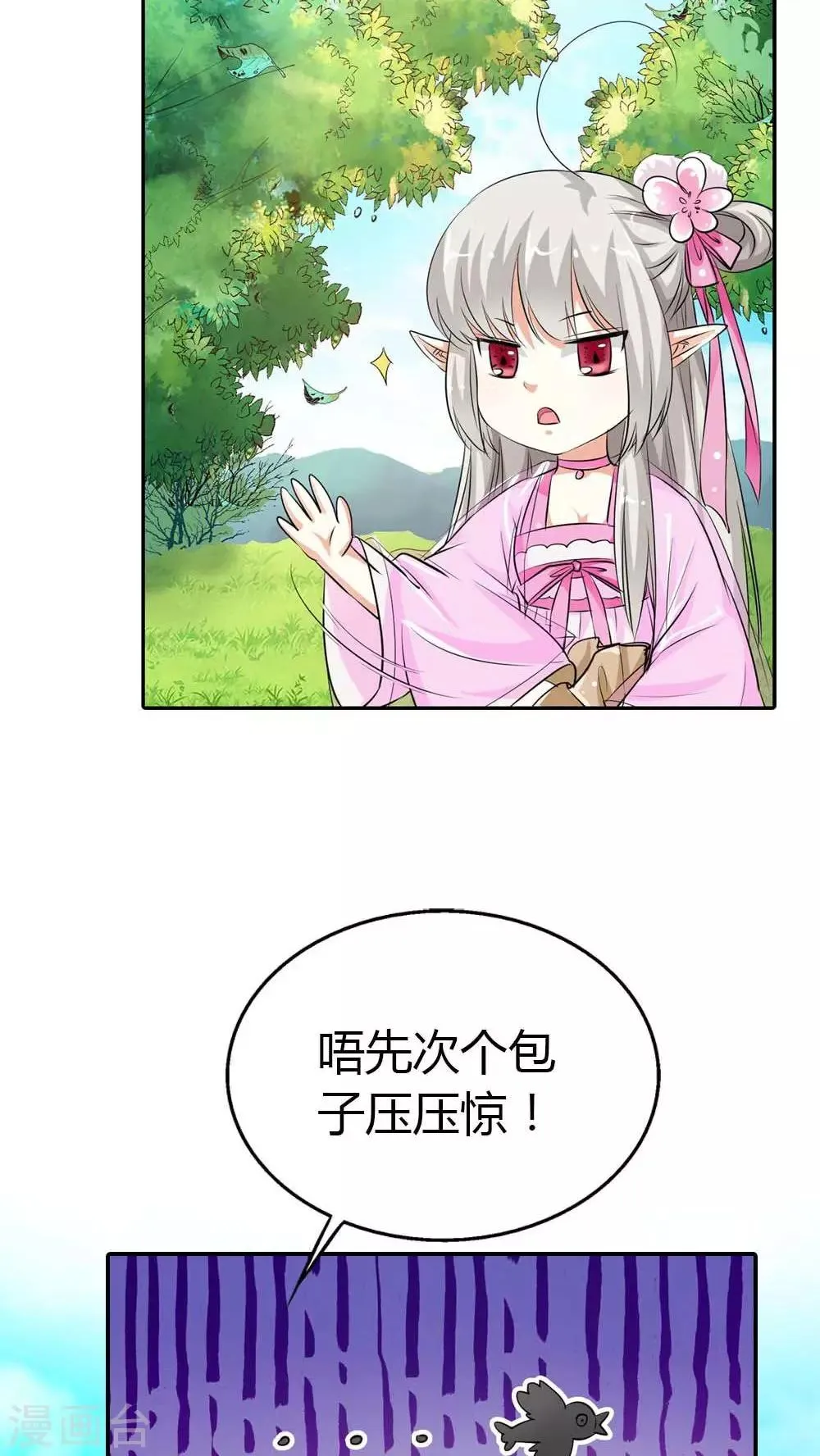 第3季3话 女皇大婚 第13页