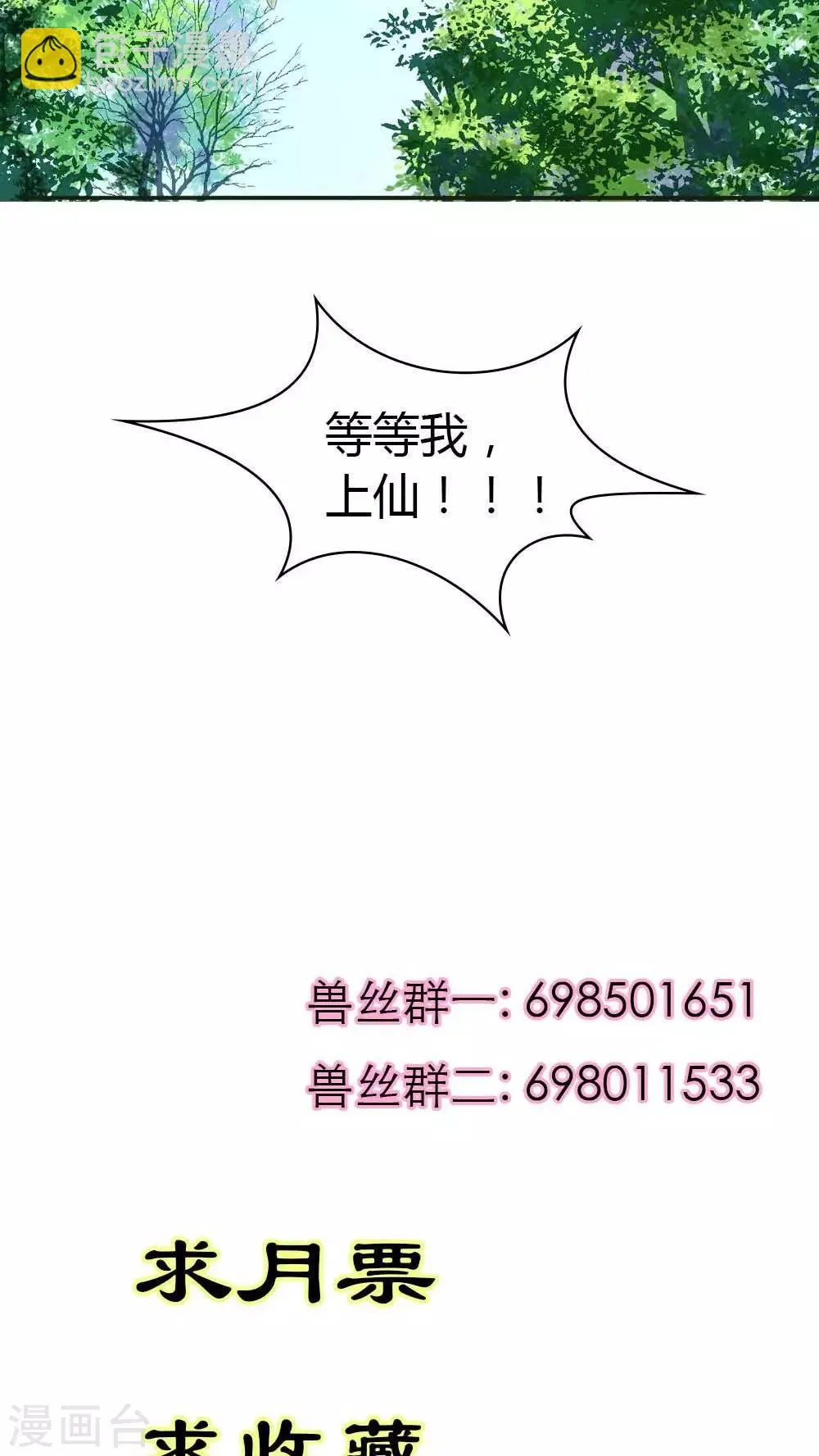 第3季3话 女皇大婚 第15页