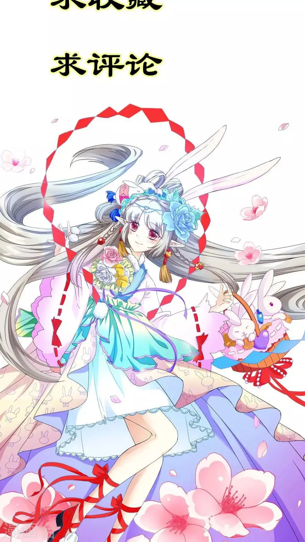 第3季3话 女皇大婚 第16页