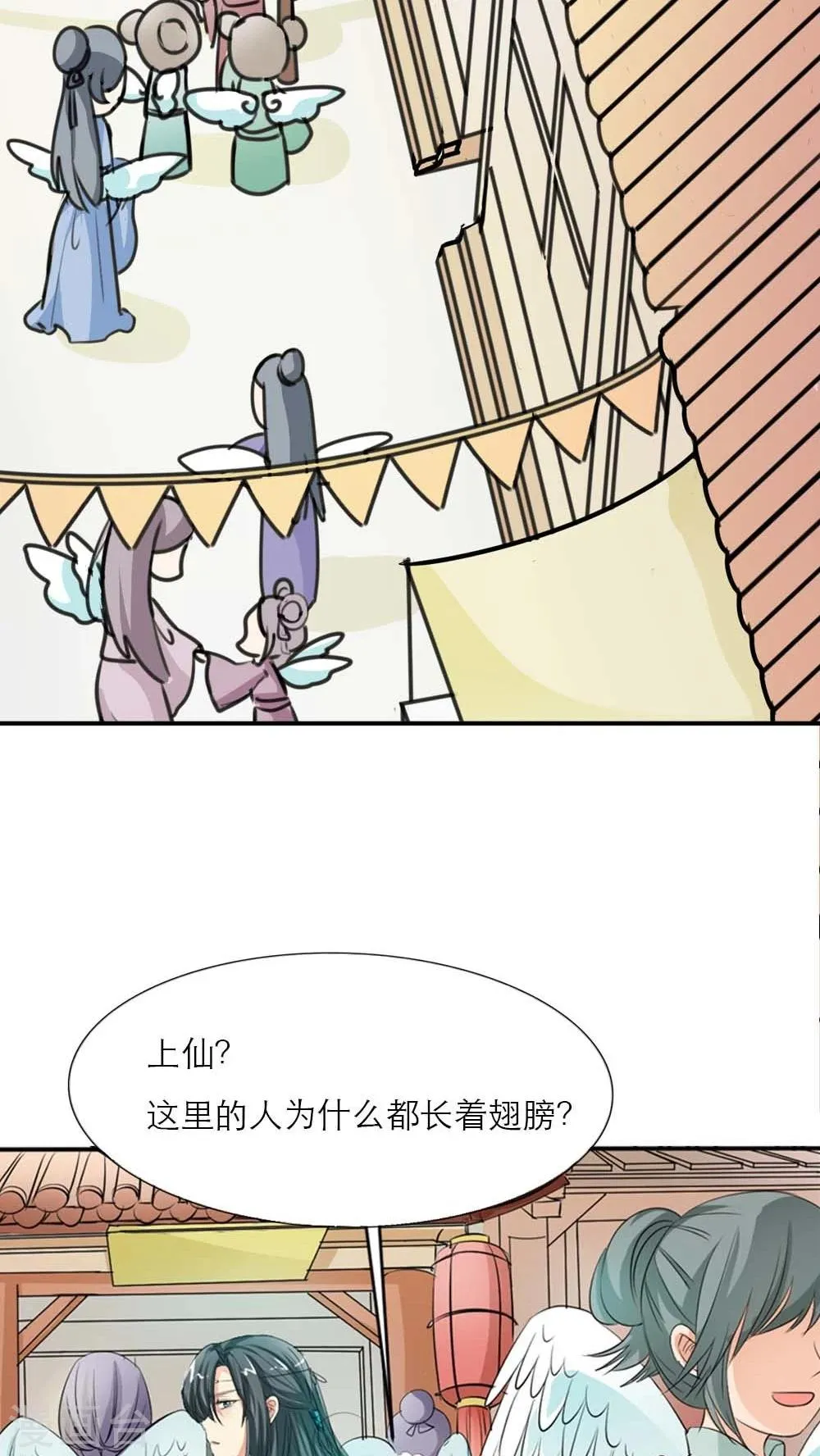 第3季4话 西门守卫 第4页