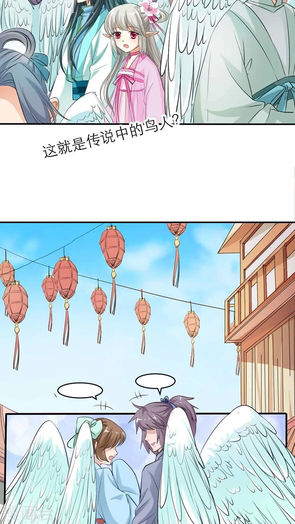 第3季4话 西门守卫 第5页