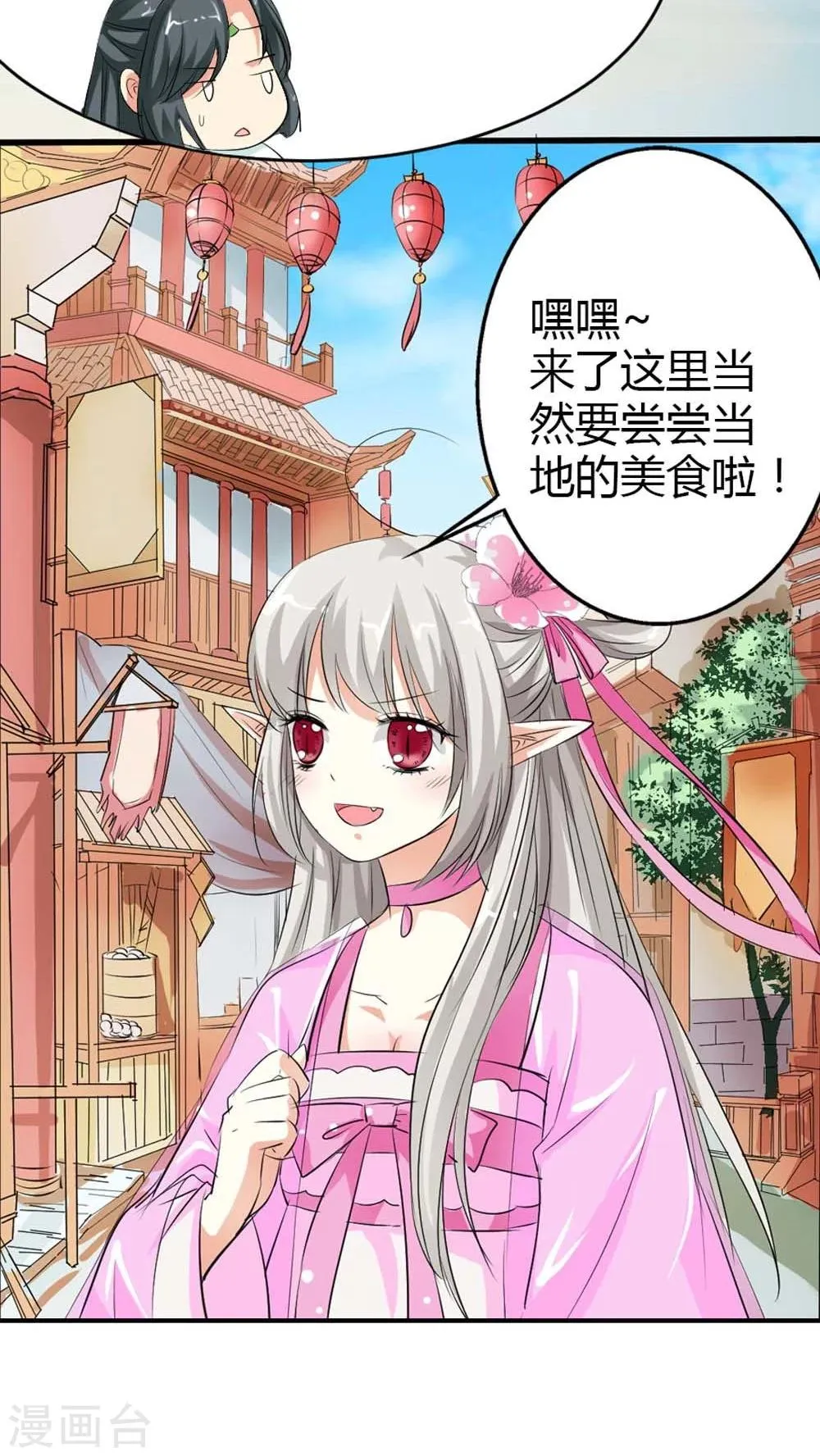第3季4话 西门守卫 第7页