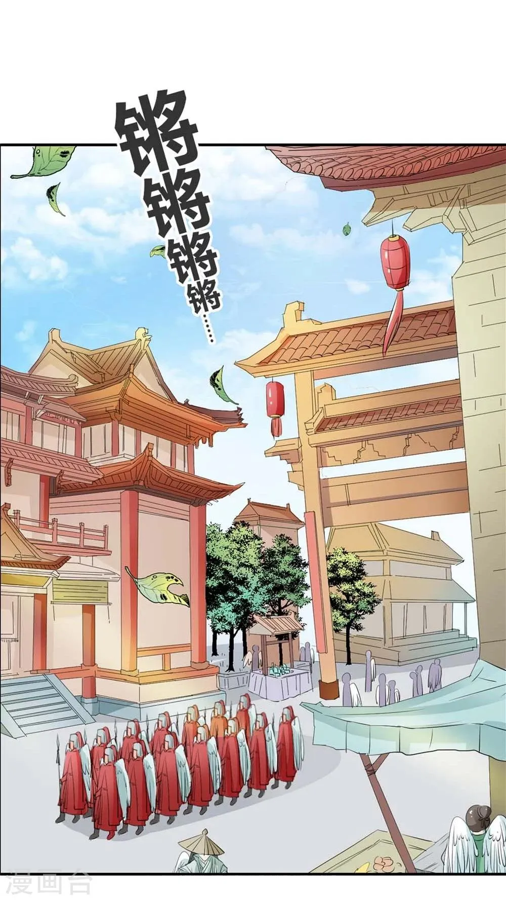 第3季4话 西门守卫 第8页