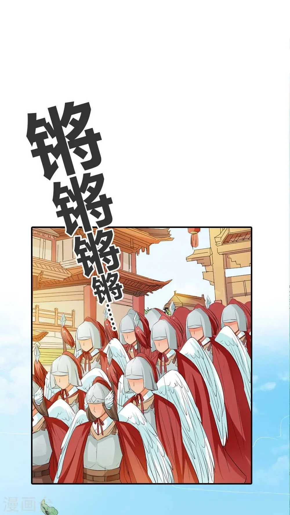 第3季4话 西门守卫 第9页