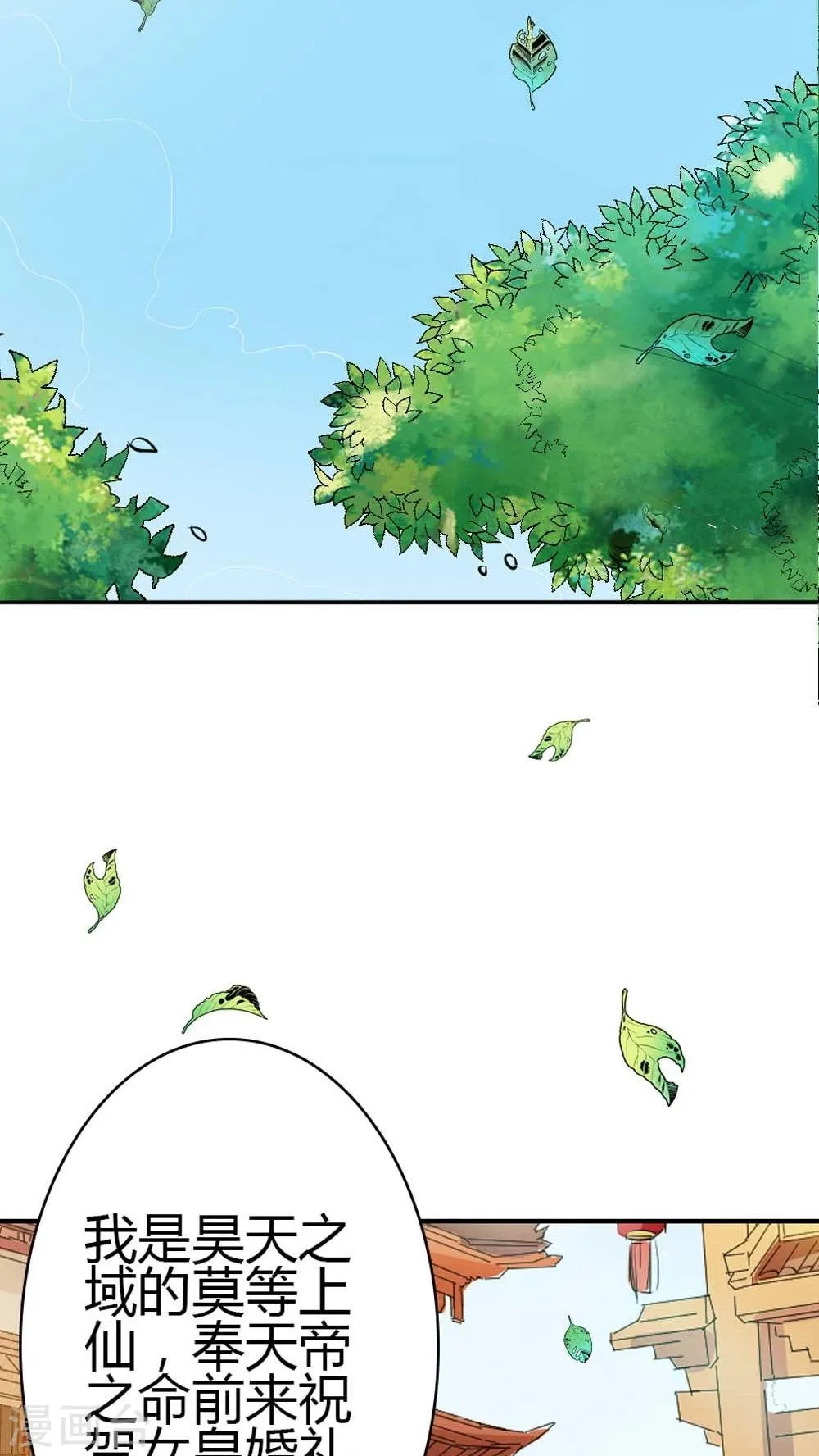 第3季4话 西门守卫 第10页