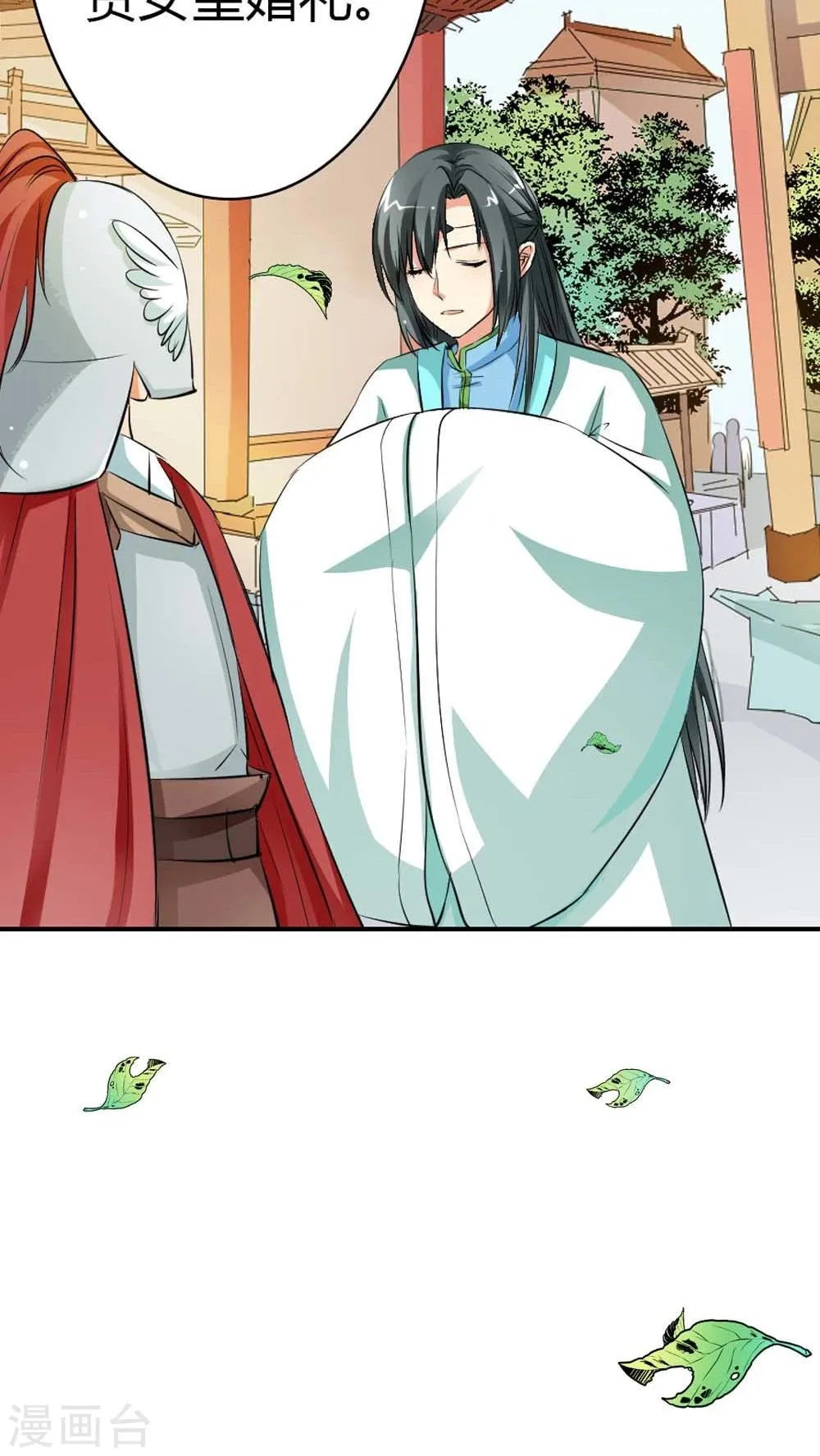 第3季4话 西门守卫 第11页