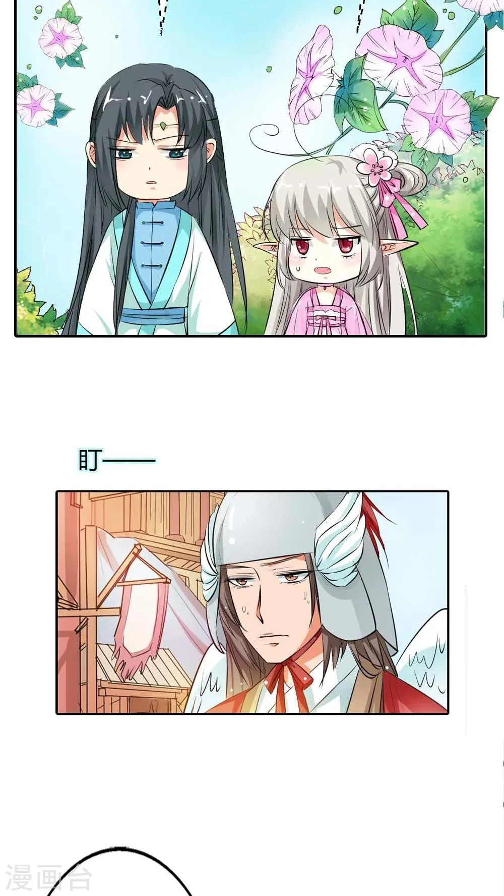 第3季4话 西门守卫 第14页
