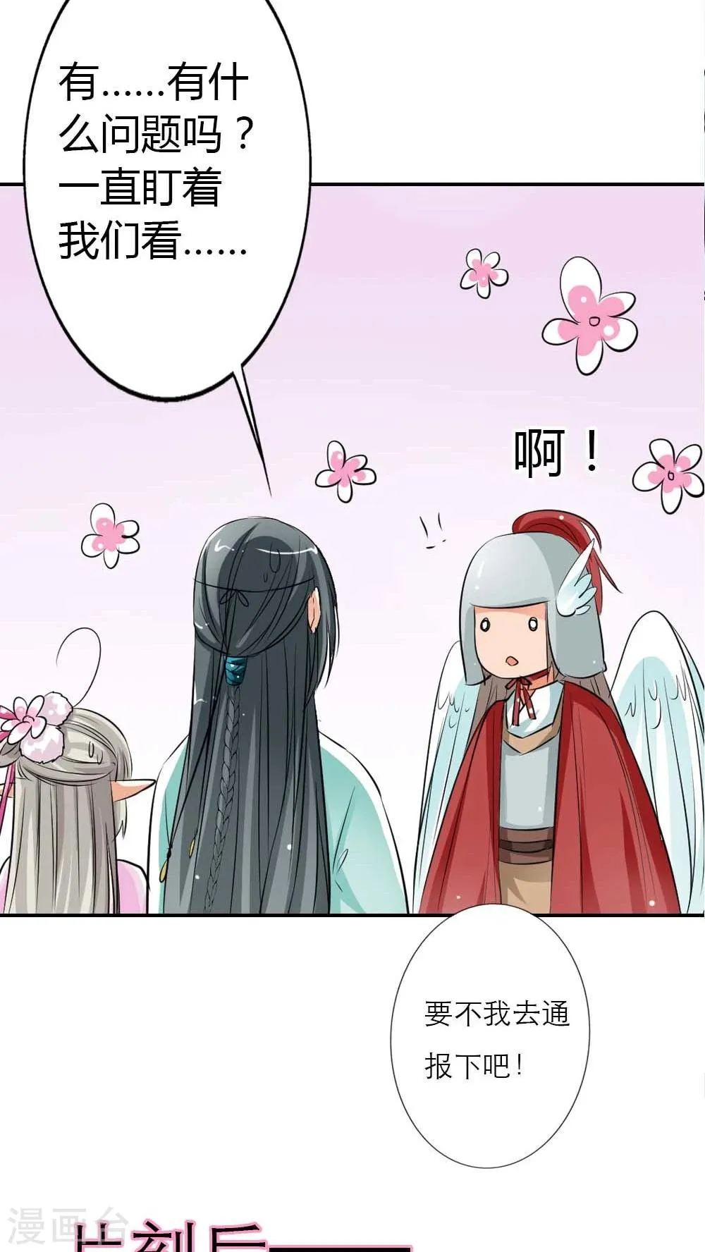 第3季4话 西门守卫 第15页