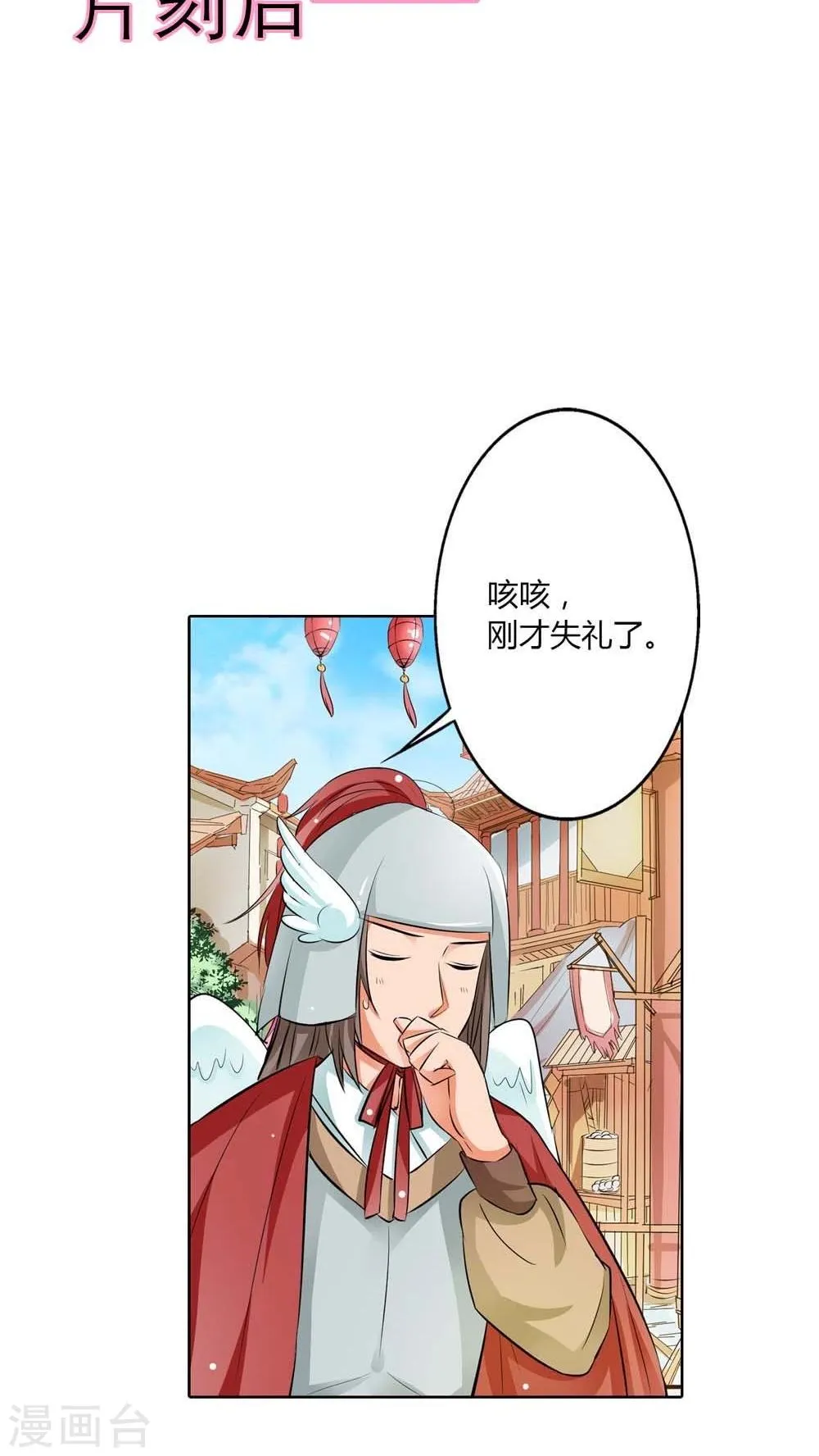 第3季4话 西门守卫 第16页