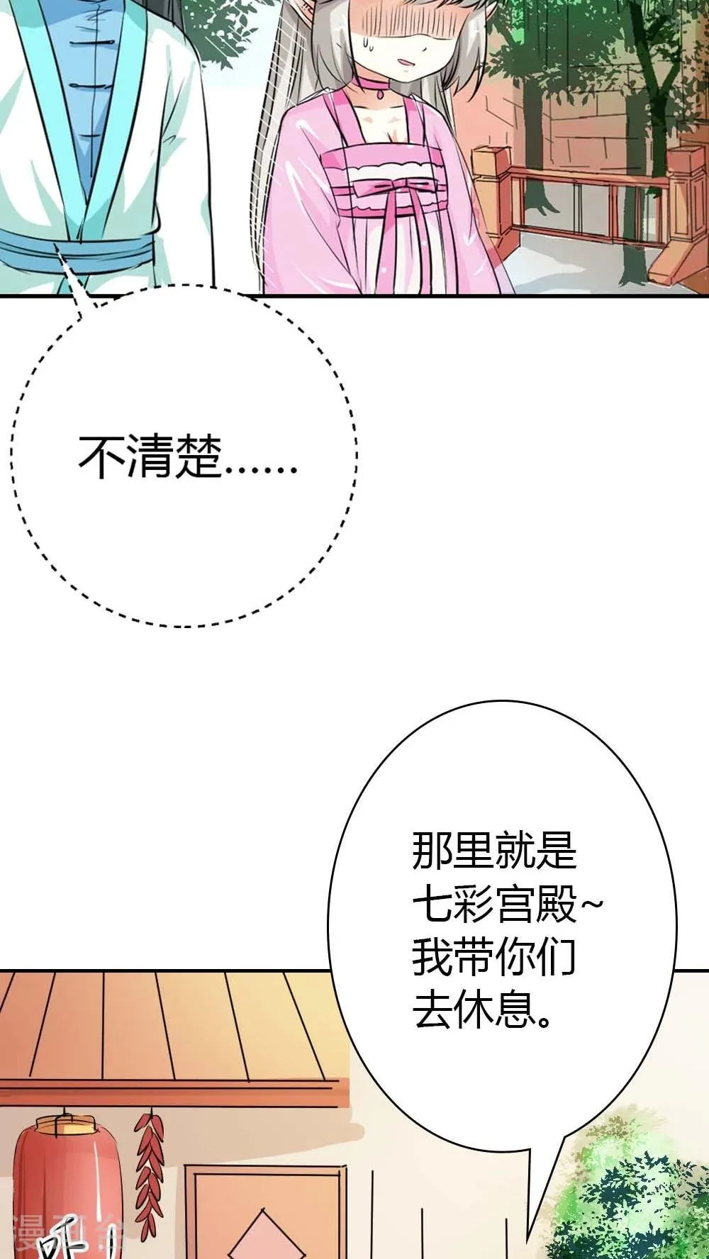 第3季4话 西门守卫 第19页