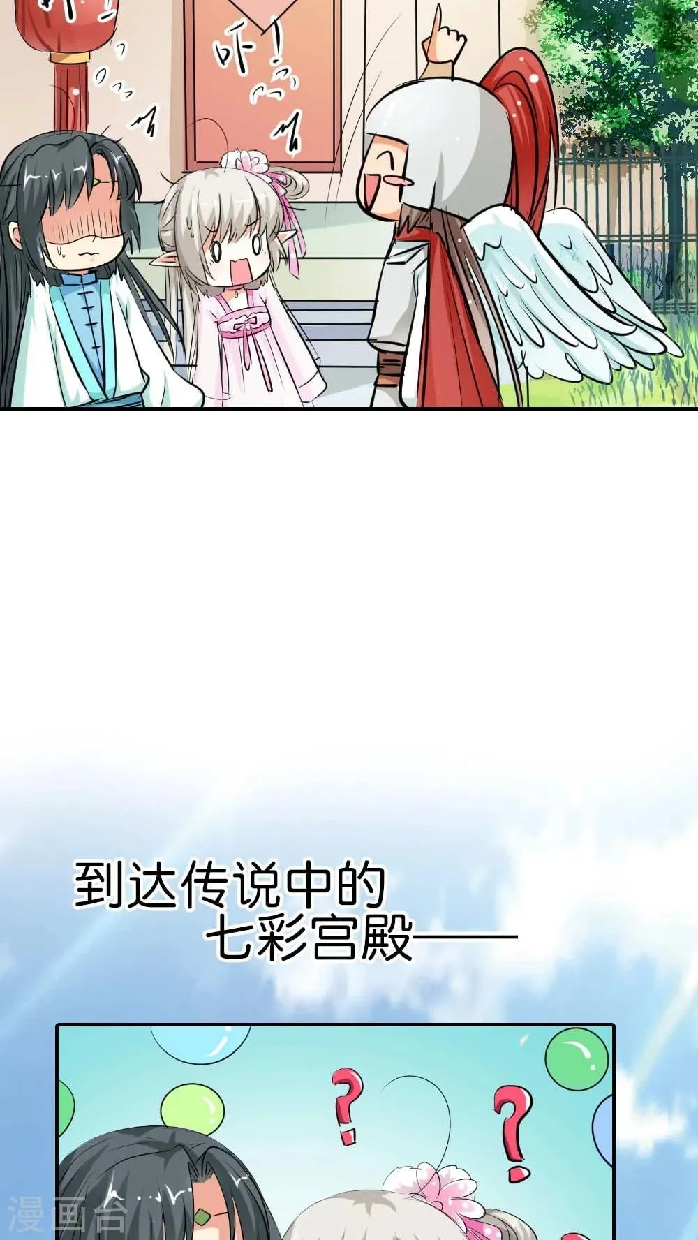 第3季4话 西门守卫 第20页