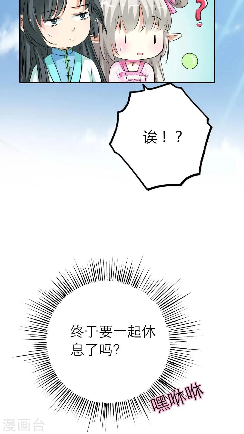 第3季4话 西门守卫 第21页