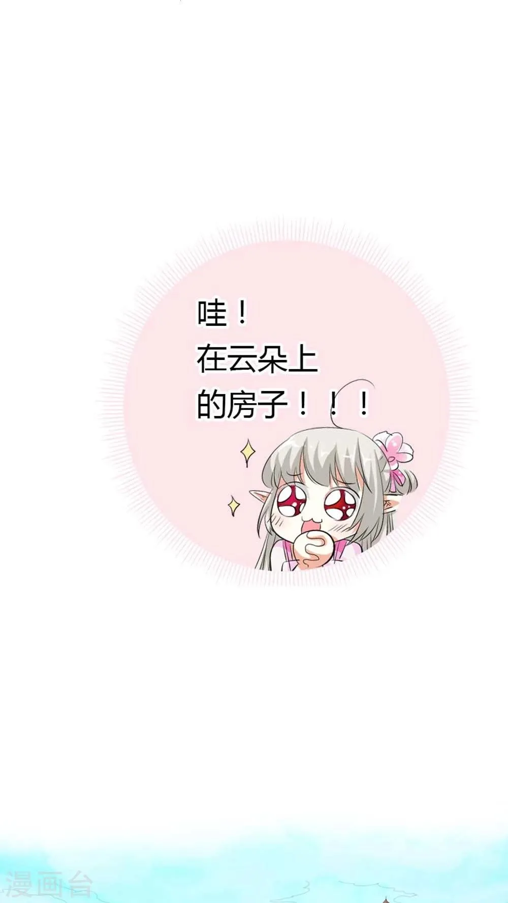 第3季4话 西门守卫 第22页
