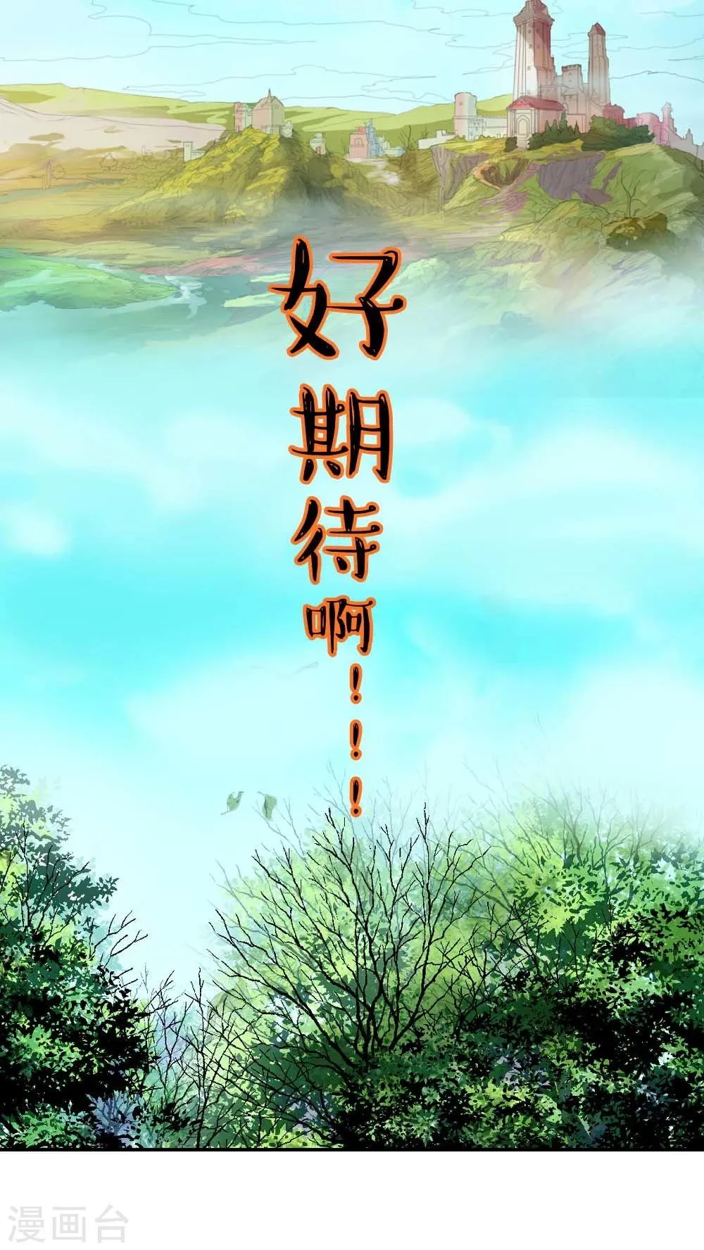 第3季4话 西门守卫 第23页