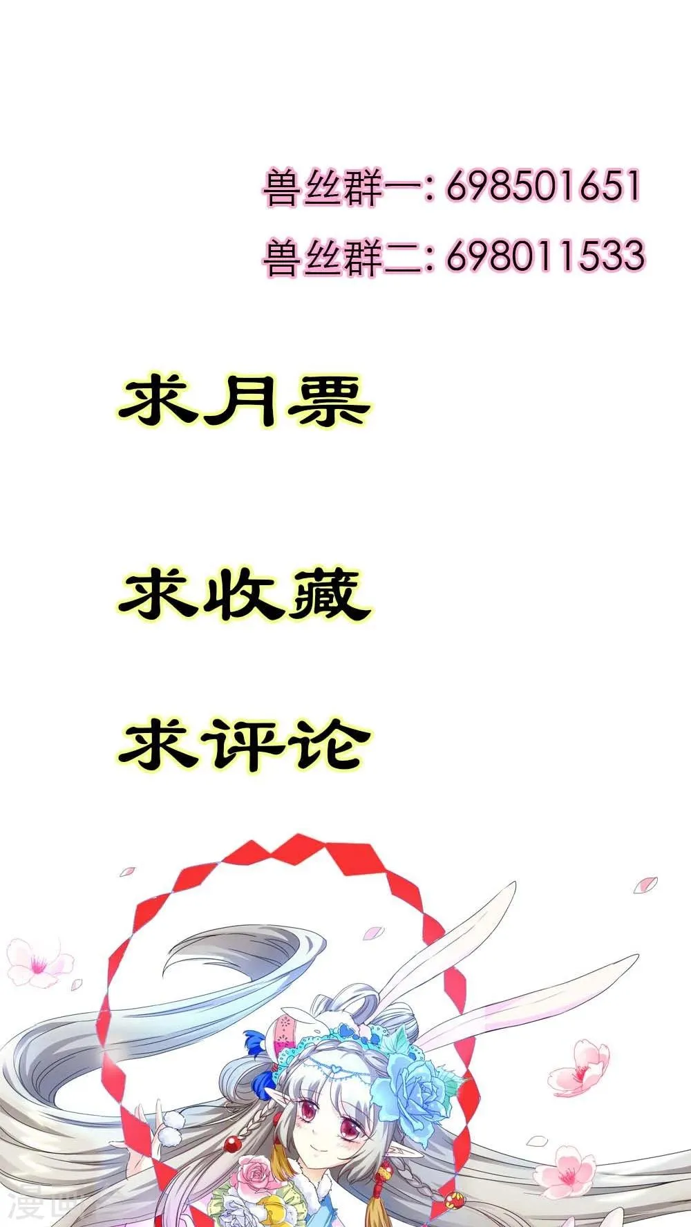第3季4话 西门守卫 第24页
