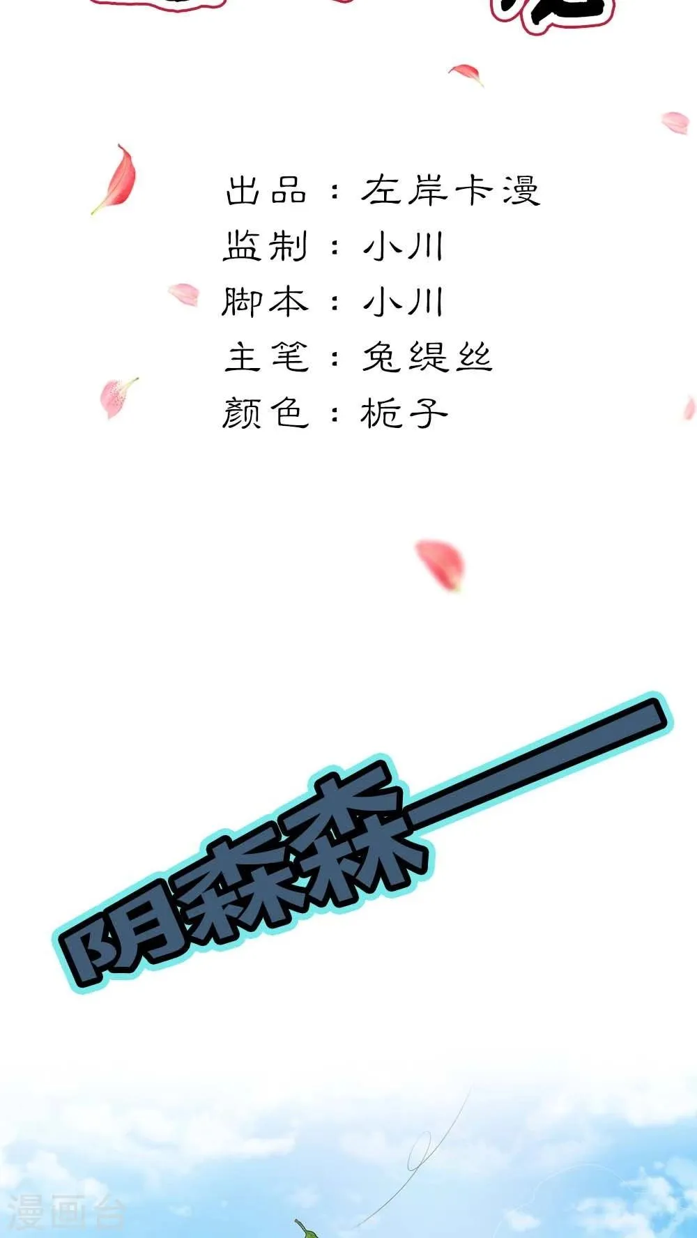 第3季5话 逛闹市 第2页