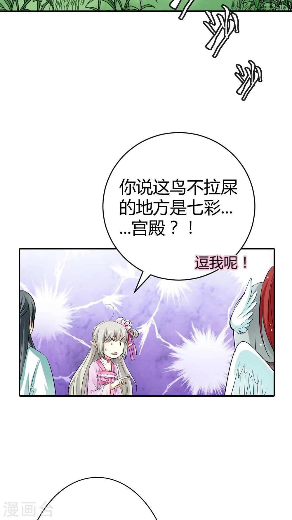 第3季5话 逛闹市 第4页
