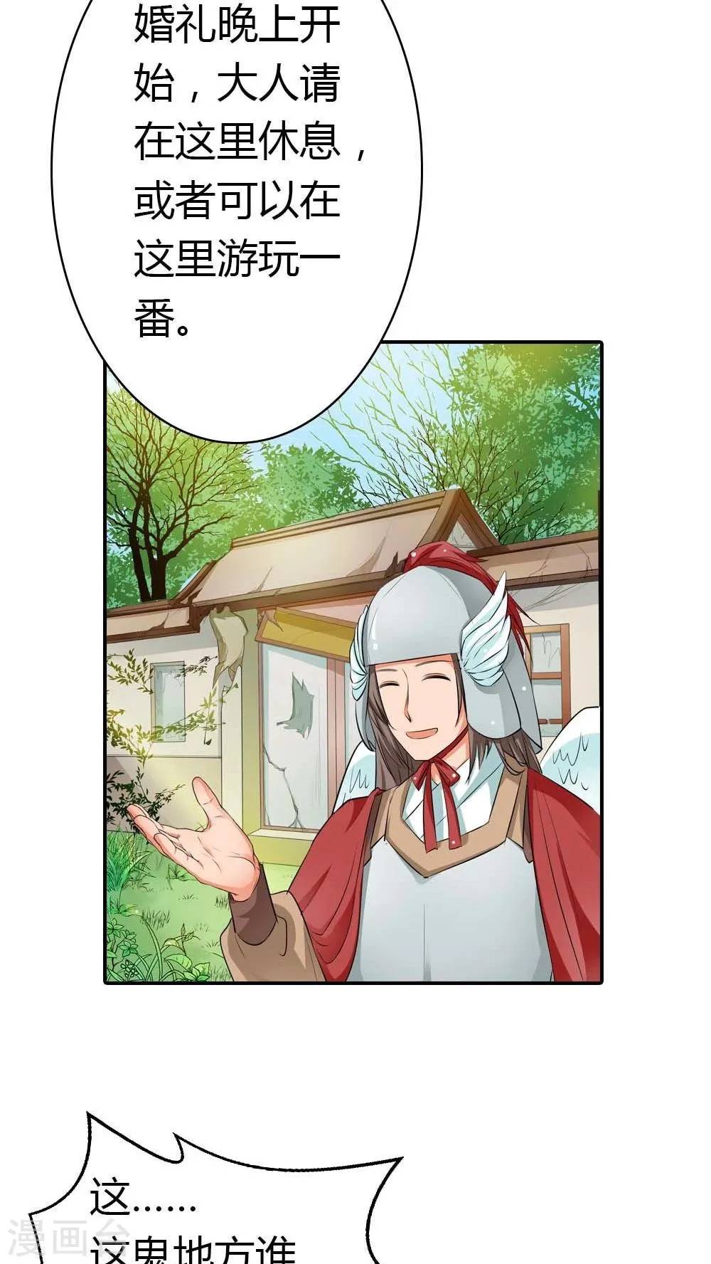 第3季5话 逛闹市 第5页
