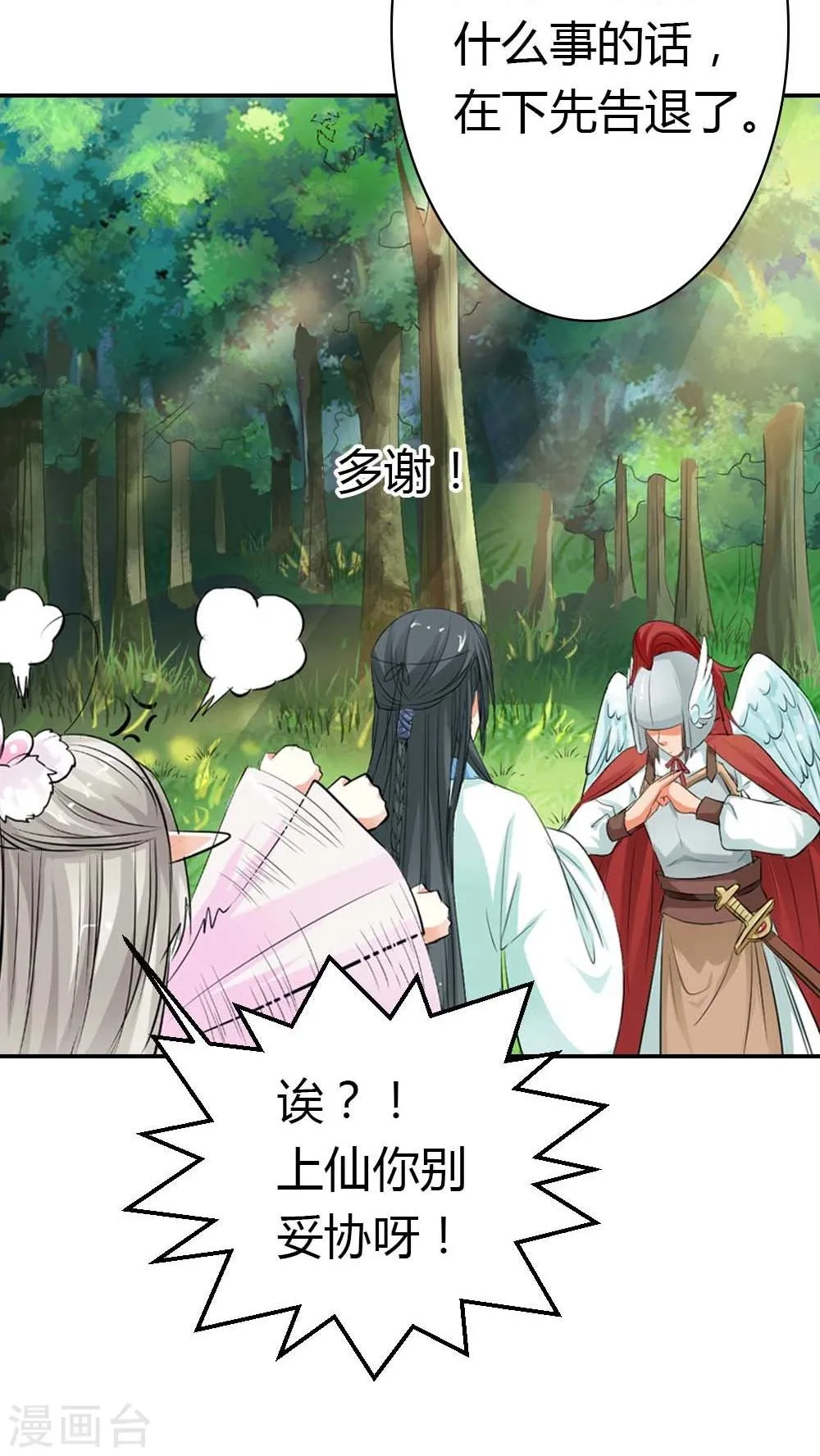 第3季5话 逛闹市 第7页