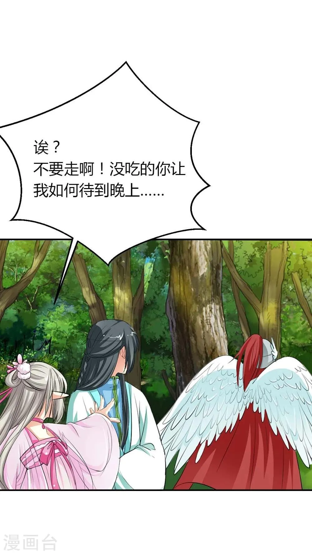 第3季5话 逛闹市 第9页