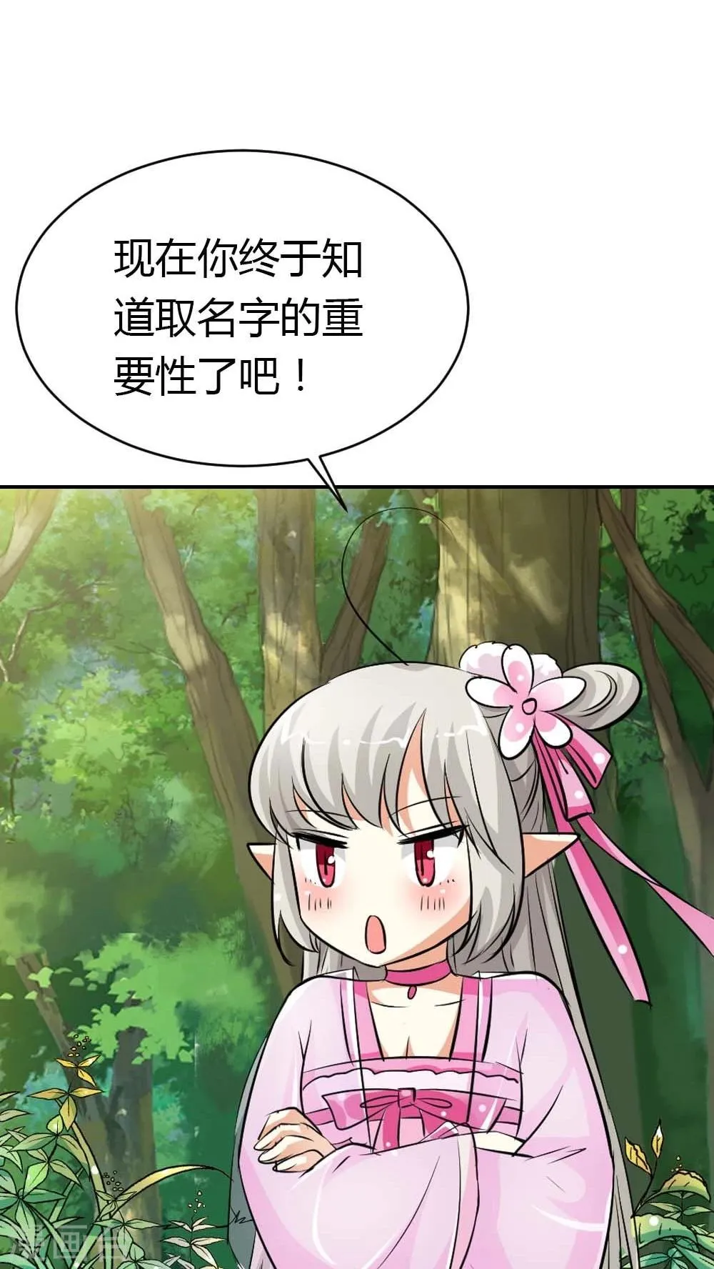 第3季5话 逛闹市 第11页