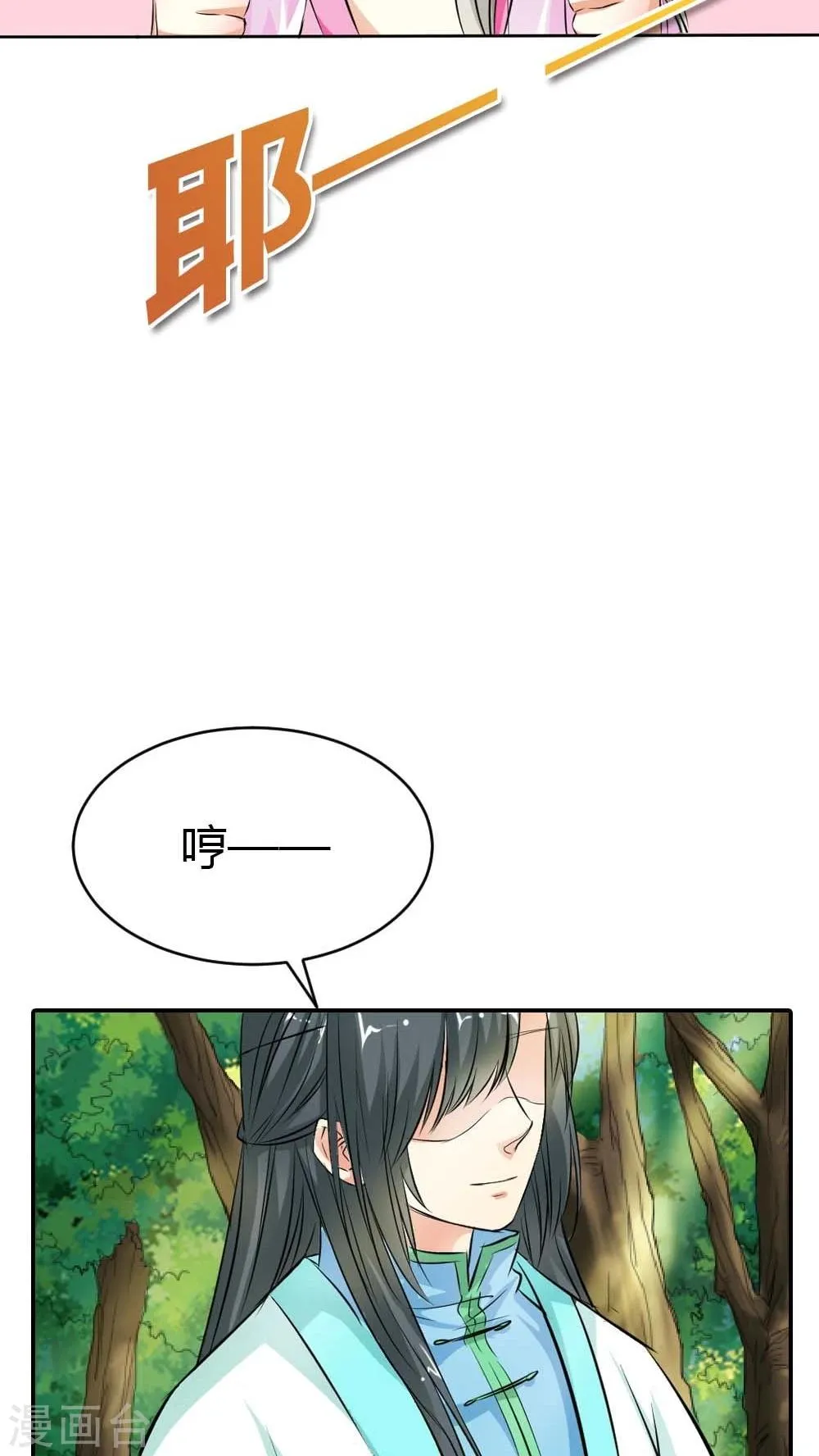 第3季5话 逛闹市 第14页