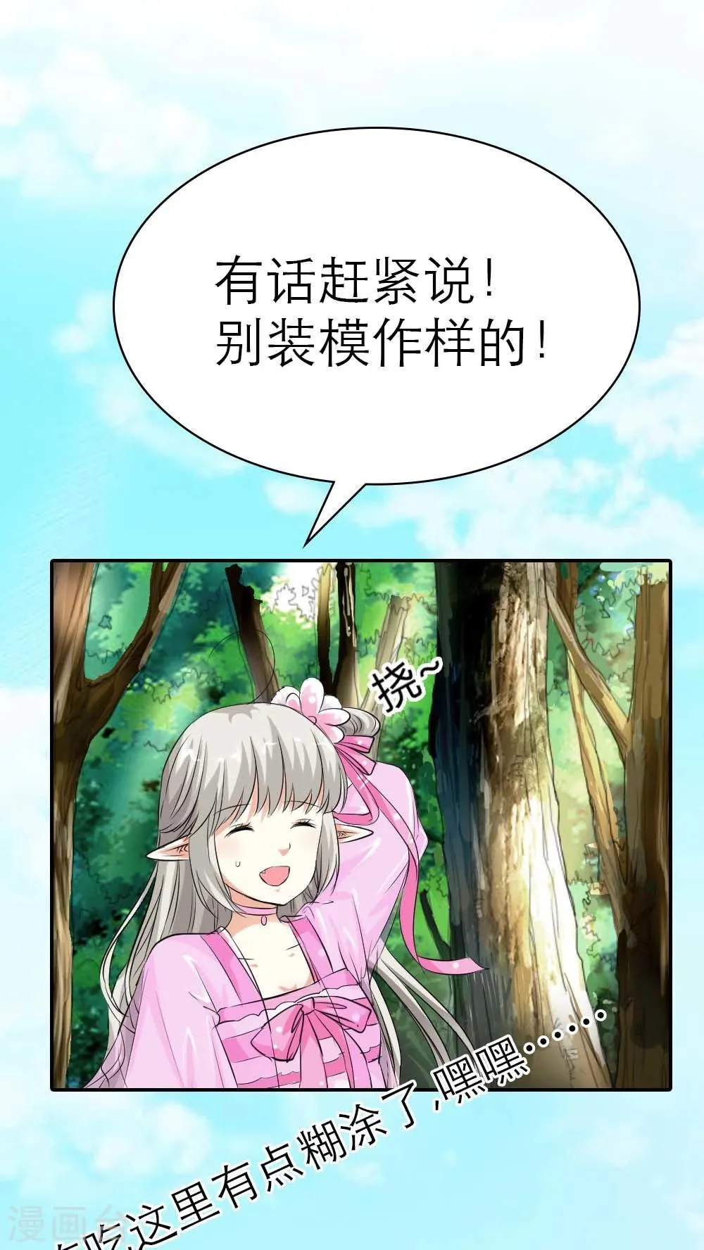第3季5话 逛闹市 第17页
