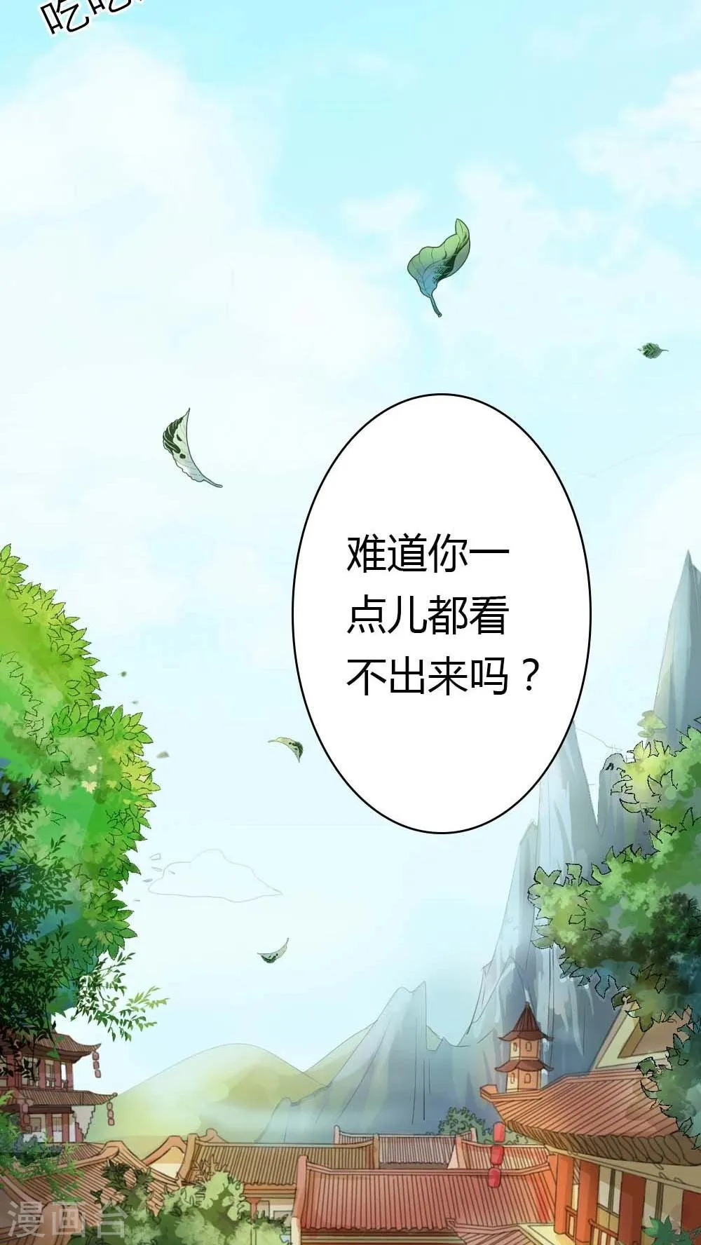 第3季5话 逛闹市 第18页