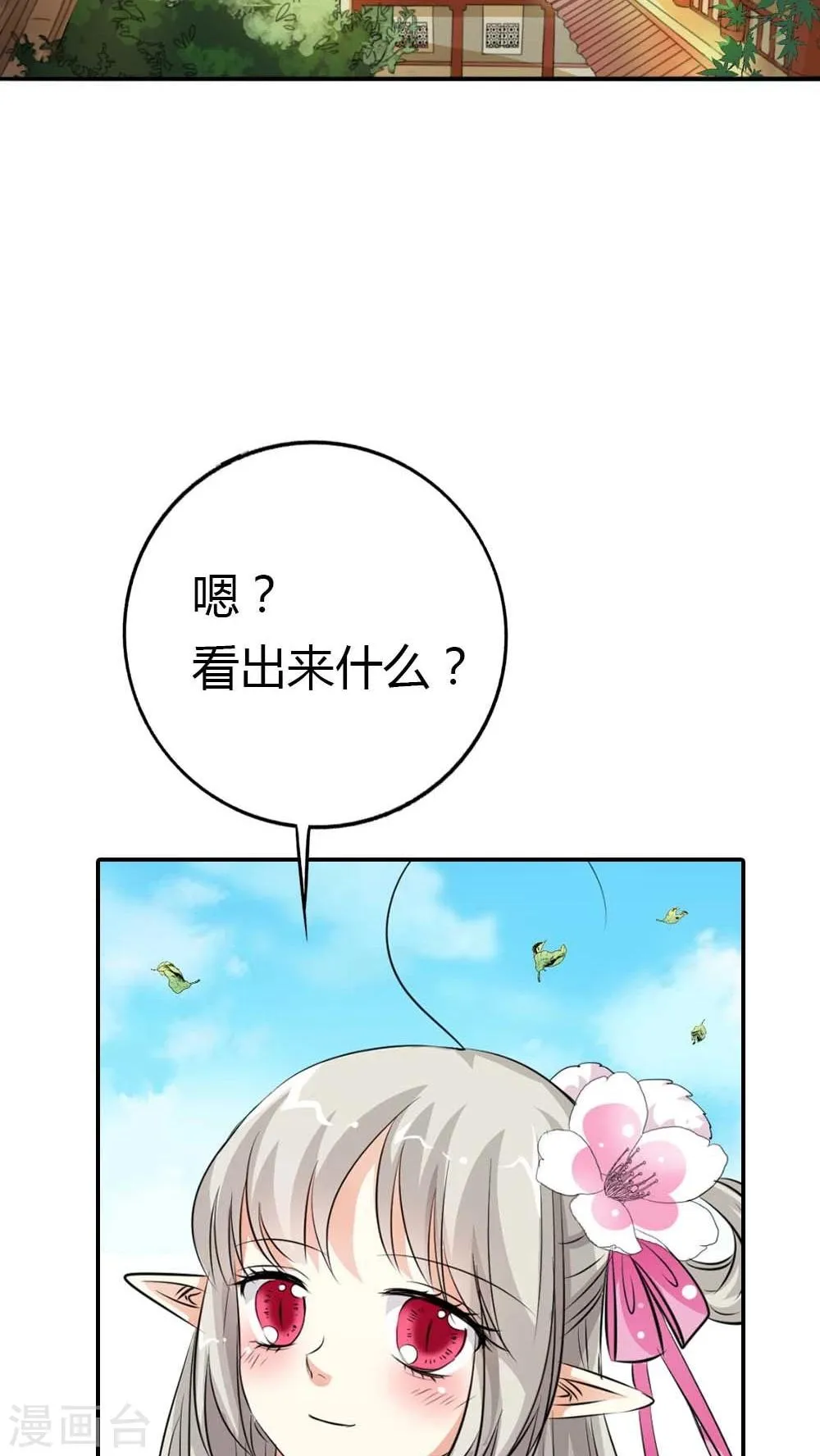 第3季5话 逛闹市 第19页