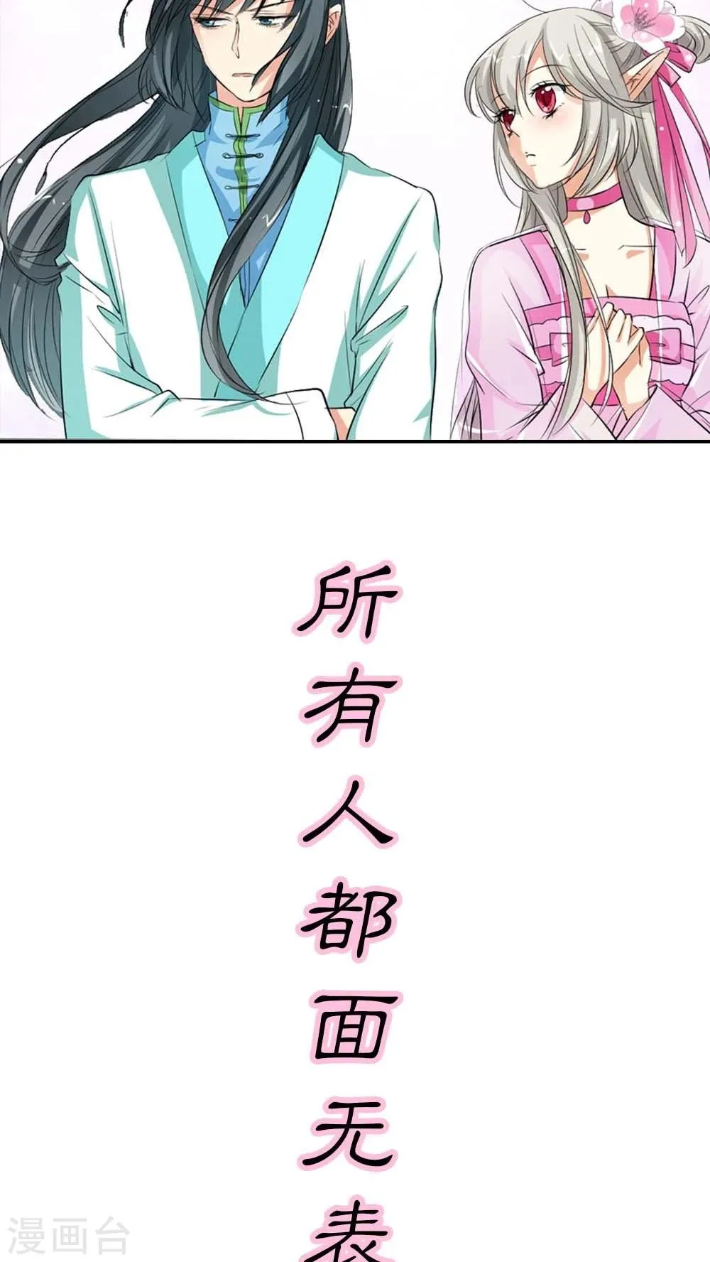 第3季5话 逛闹市 第23页