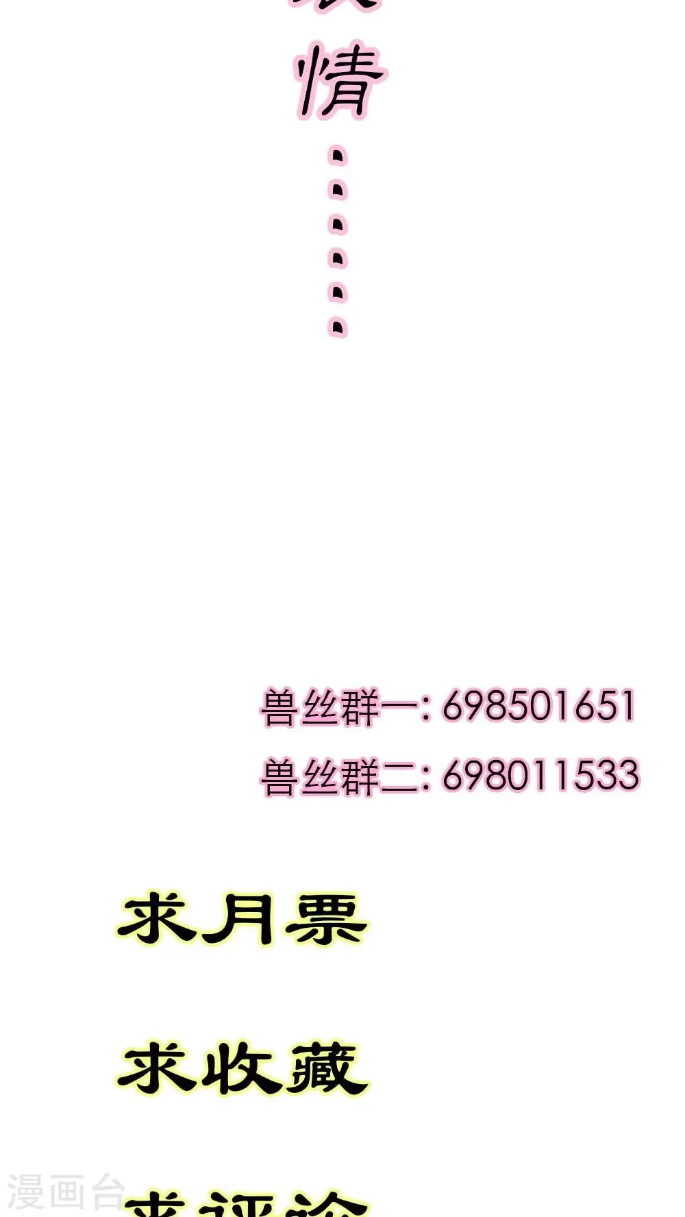第3季5话 逛闹市 第24页