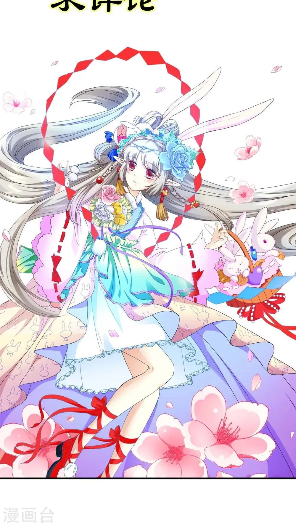 第3季5话 逛闹市 第25页