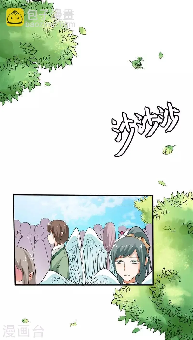 第3季6话 疑惑 第3页