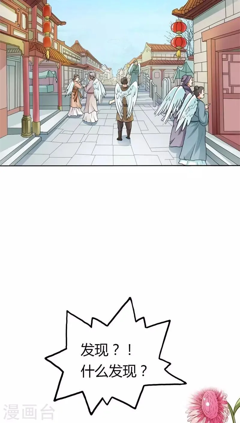 第3季6话 疑惑 第5页