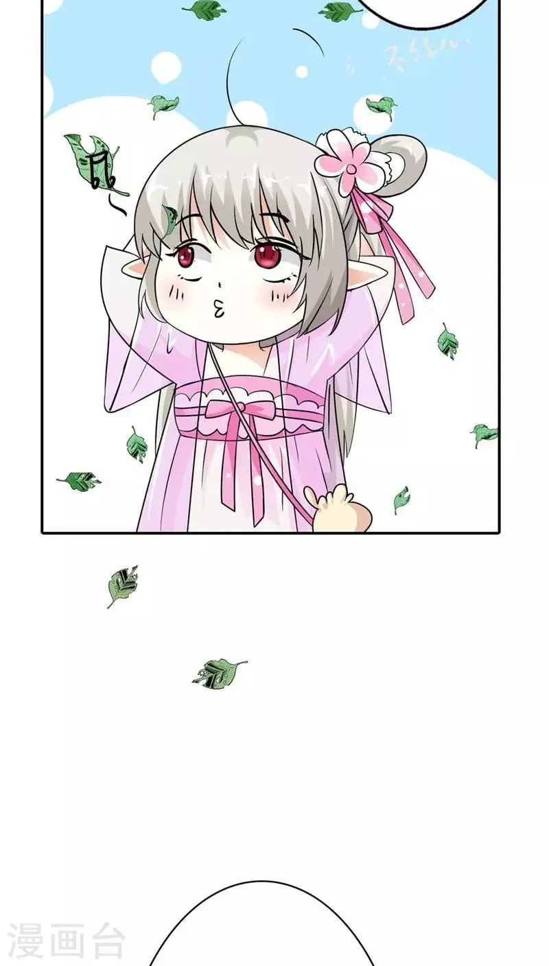 第3季6话 疑惑 第11页