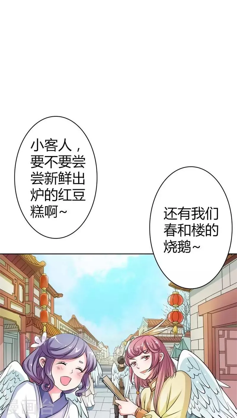 第3季6话 疑惑 第16页