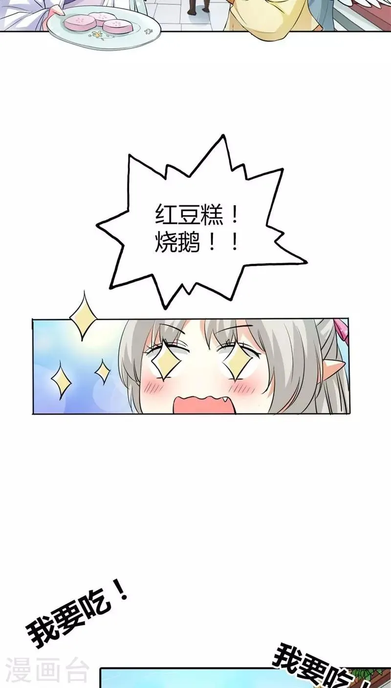 第3季6话 疑惑 第17页